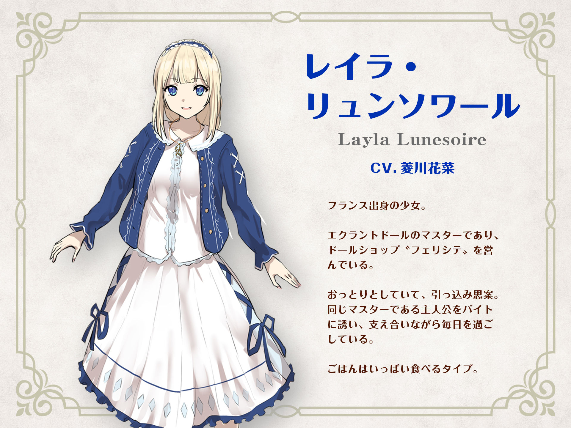 【CV.菱川花菜】エクラント・ドールズ ASMR恋煩いの乙女たち〜志継ぎし人形師の少女〜 サンプル3ページ目