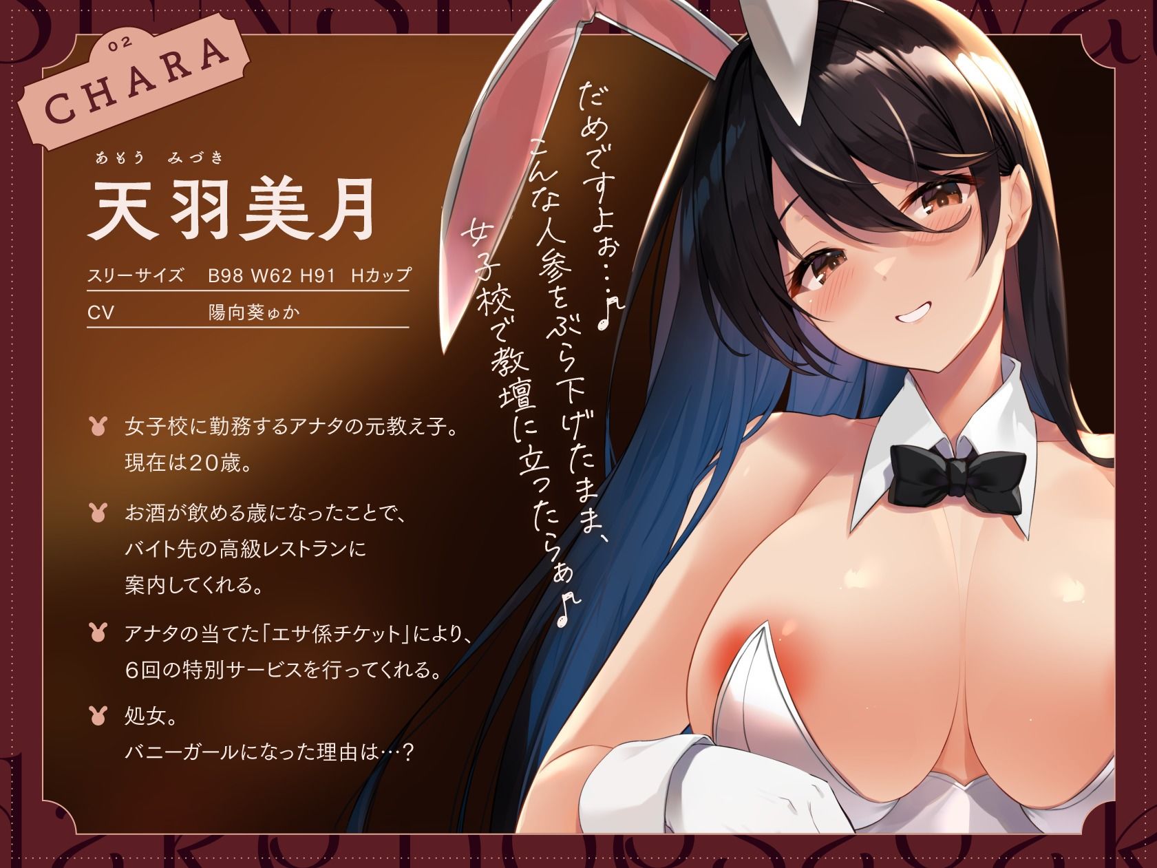 先生は私だけのエサ係。教え子肉食バニーガールのらぶらぶ処女おまんこを、童貞おちんぽで召し上がれっ♪ サンプル2ページ目
