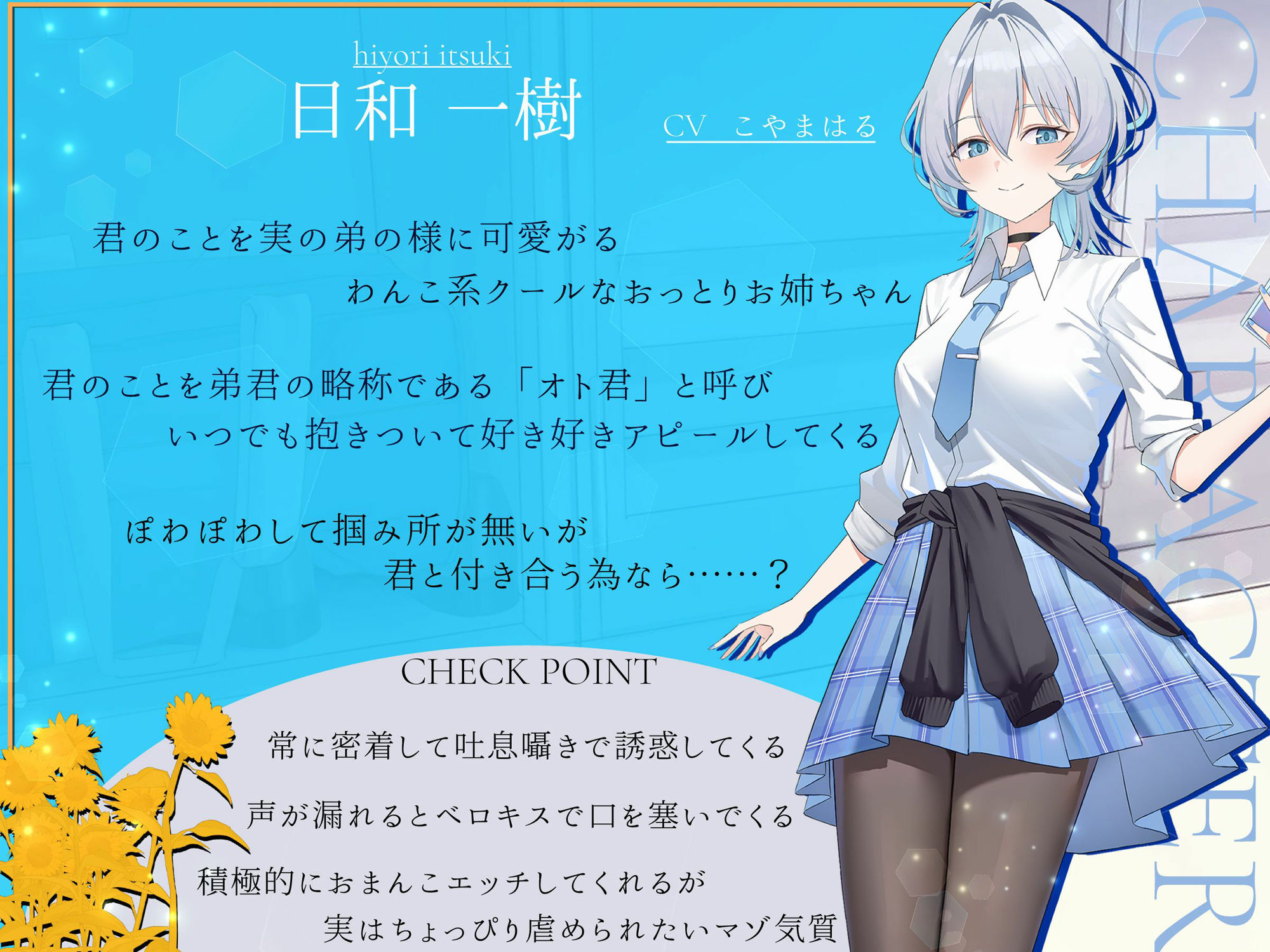 「お姉ちゃんとかくれて……しよ？」こっそり色んな所でおまんこエッチしてくれる！わんこ系クールで君の事が大好きなJKお姉ちゃんと純愛アオハル学園性活 サンプル1ページ目