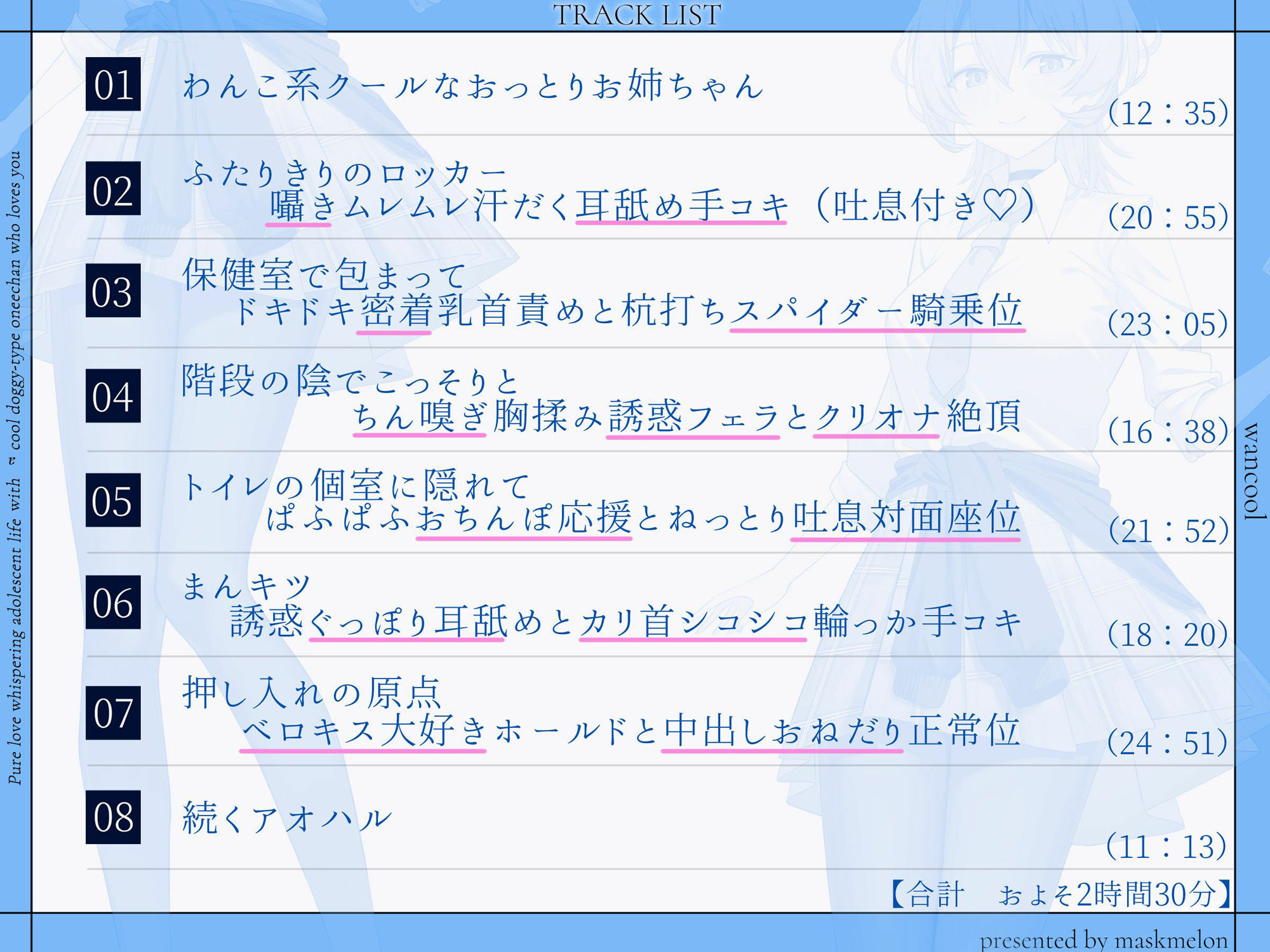 「お姉ちゃんとかくれて……しよ？」こっそり色んな所でおまんこエッチしてくれる！わんこ系クールで君の事が大好きなJKお姉ちゃんと純愛アオハル学園性活 サンプル3ページ目