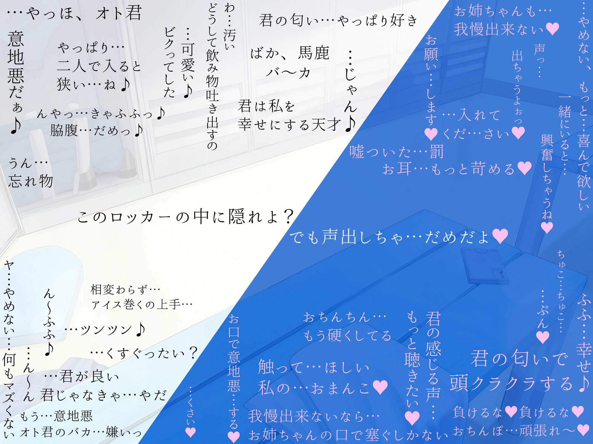 「お姉ちゃんとかくれて……しよ？」こっそり色んな所でおまんこエッチしてくれる！わんこ系クールで君の事が大好きなJKお姉ちゃんと純愛アオハル学園性活 サンプル4ページ目