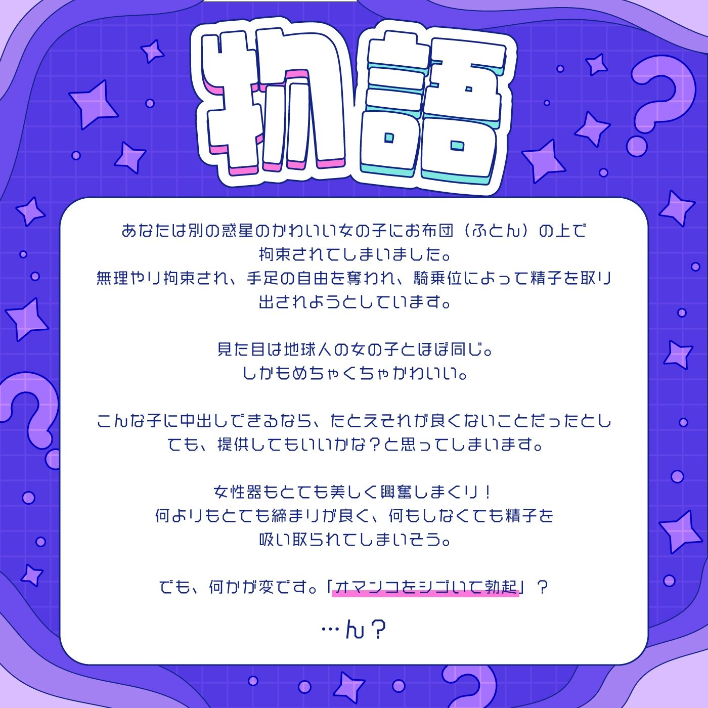 【名称チェンジ】チンポがマンコでマンコがチンポで【アクメナビゲート搭載】 サンプル2ページ目