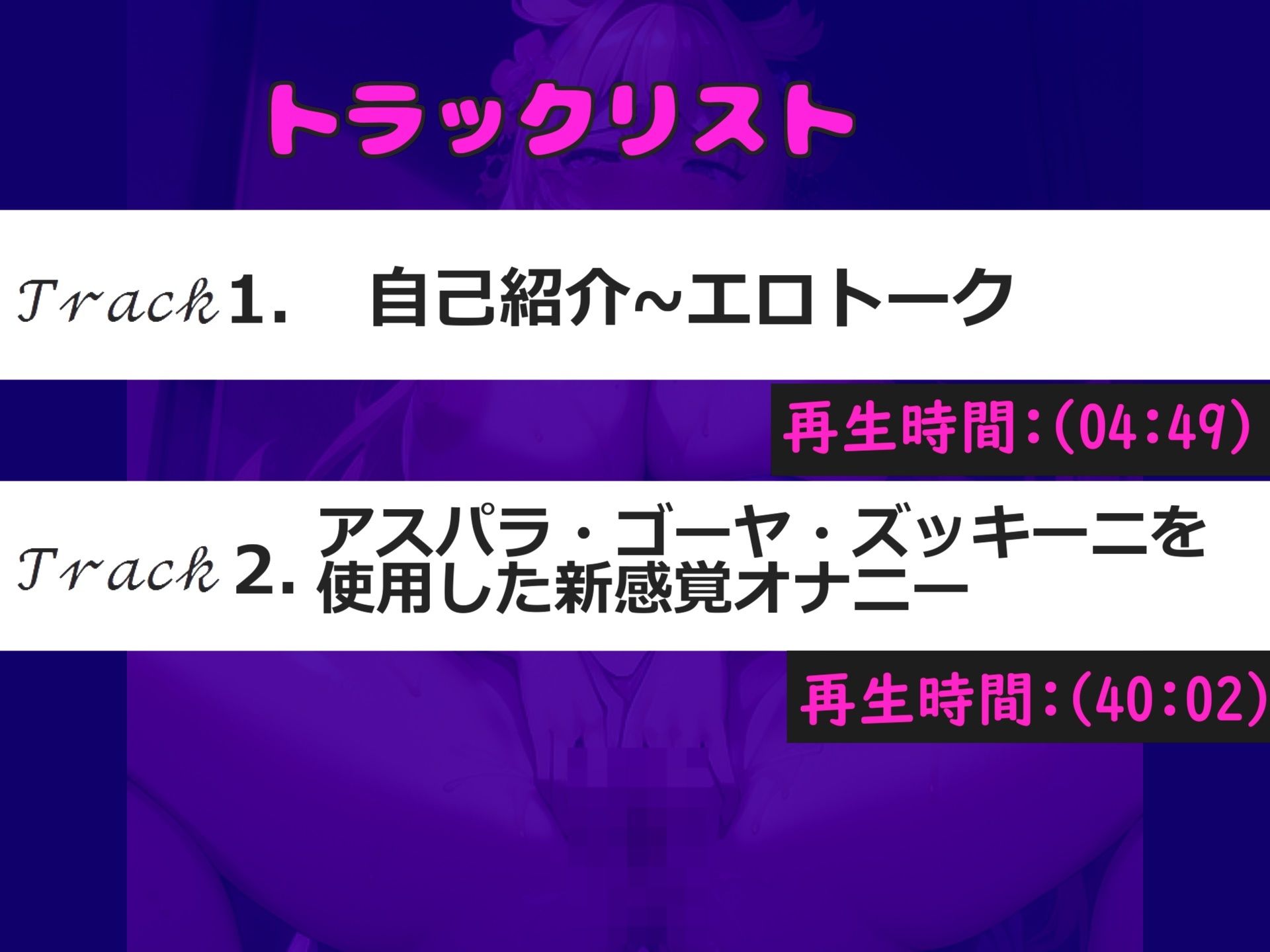 【新作価格】【豪華特典複数あり】あ’あ’あ’あ’.お●んこ壊れちゃうぅぅ..イグイグゥ〜人気実演声優「濡峰ゆめり」が3種のお野菜を使って壊れるまで連続絶頂＆おもらし大洪水オナニー サンプル5ページ目