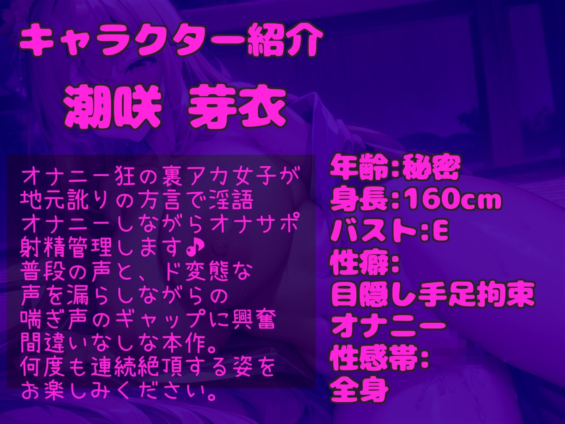 【新作価格】【豪華特典複数あり】50分越え♪【方言オナニー】お●んここわれちゃぅぅ..イッグゥイグゥ〜！！ 地元訛りの方言で淫語オホ声オナサポ＆フェラチオ騎乗位オナニーで連続絶頂おもらししちゃう サンプル3ページ目