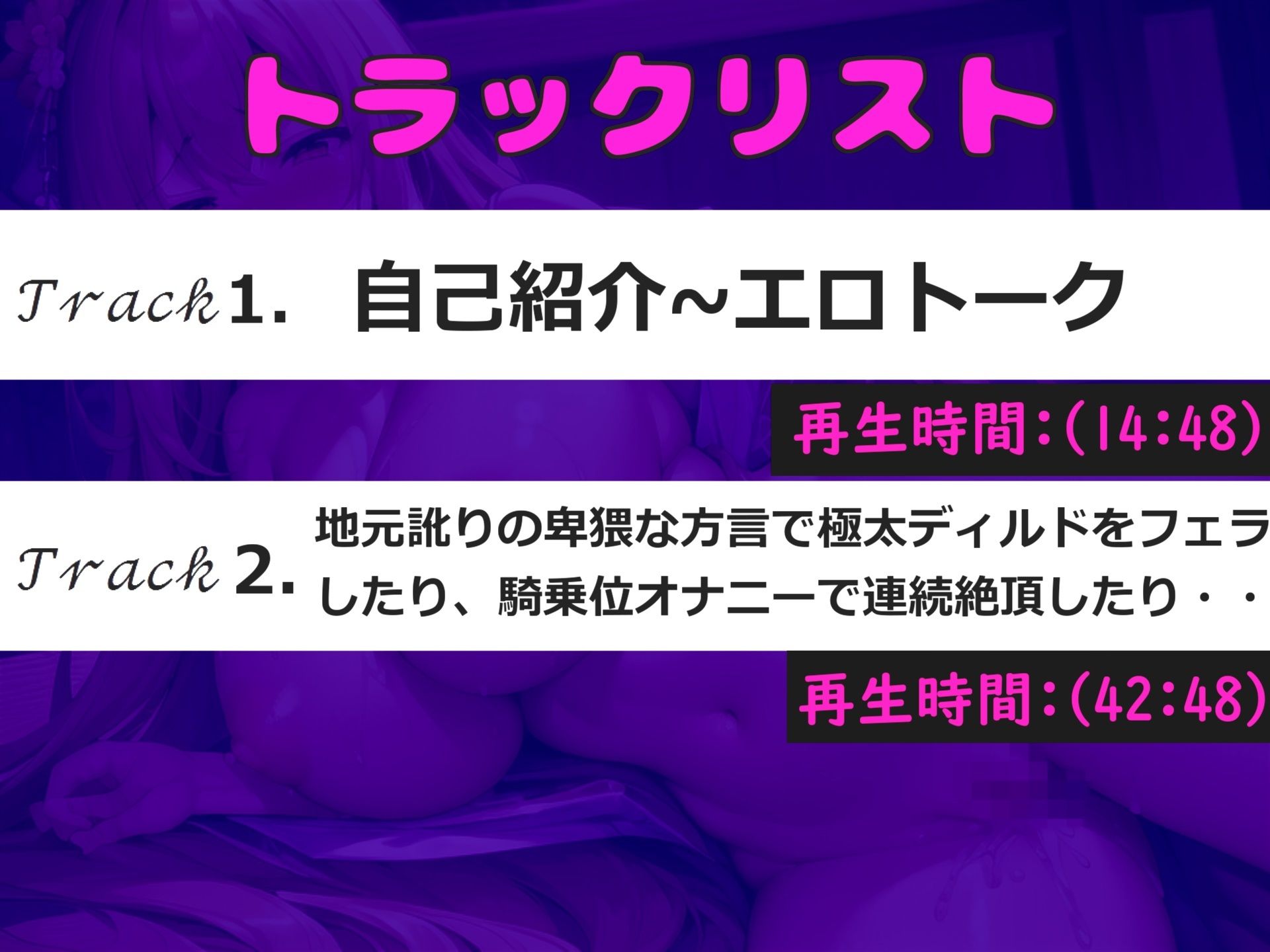 【新作価格】【豪華特典複数あり】50分越え♪【方言オナニー】お●んここわれちゃぅぅ..イッグゥイグゥ〜！！ 地元訛りの方言で淫語オホ声オナサポ＆フェラチオ騎乗位オナニーで連続絶頂おもらししちゃう サンプル5ページ目