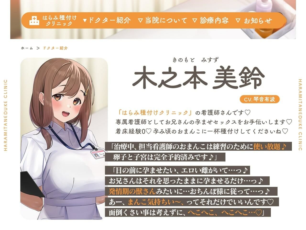 【密着淫語囁き】童貞おちんぽさん大歓迎！ 「童貞さん⇒つよつよ孕ませヤリチン化」クリニック【KU100】 サンプル2ページ目