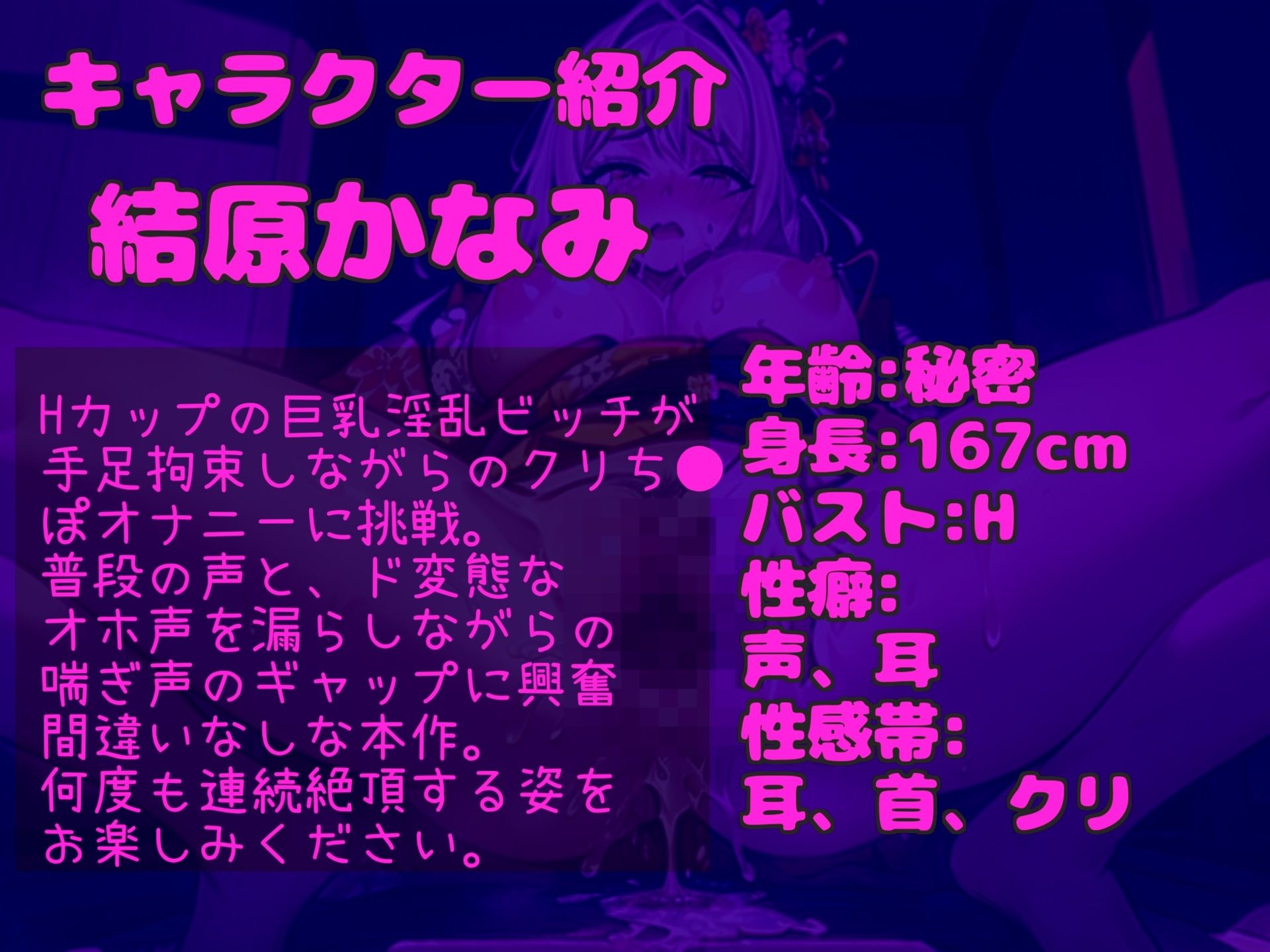 【新作価格】【豪華特典複数あり】【目隠し手足拘束でおまんこ破壊】お●んこ強○破壊アクメ！！ Hカップの爆乳ビッチが電動グッズのバイブ固定クリち●ぽ責めで、枯れるまで連続絶頂おもらし サンプル3ページ目