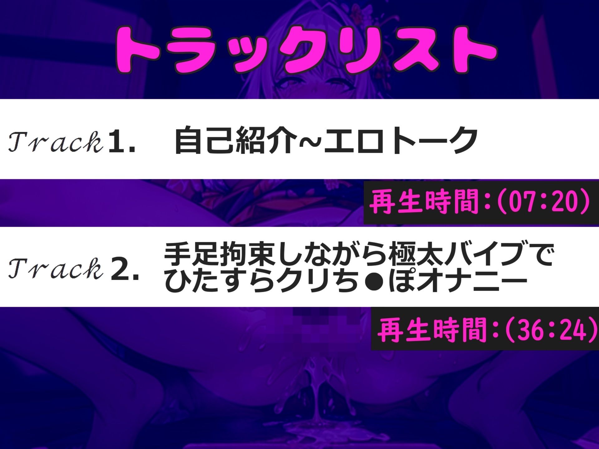【新作価格】【豪華特典複数あり】【目隠し手足拘束でおまんこ破壊】お●んこ強○破壊アクメ！！ Hカップの爆乳ビッチが電動グッズのバイブ固定クリち●ぽ責めで、枯れるまで連続絶頂おもらし サンプル5ページ目