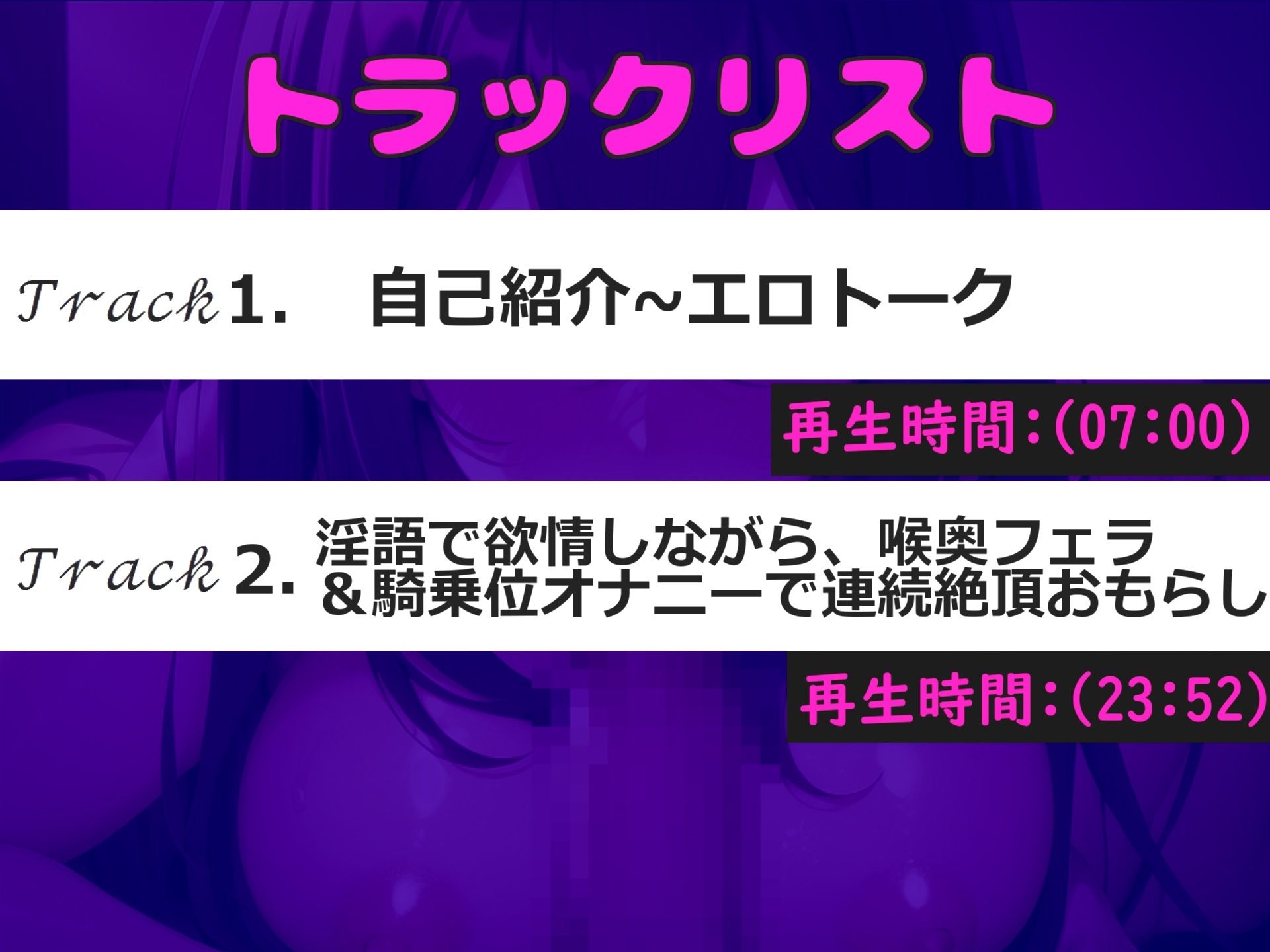 【新作価格】【豪華特典複数あり】あ’あ’あ’あ’.おち●ぽ汁うめぇぇ..イグイグゥ〜人気実演声優「温萌 千夜」が淫語喉奥フェラチオであなたの射精をサポート♪ 最後は騎乗位で連続絶頂おもらし サンプル5ページ目