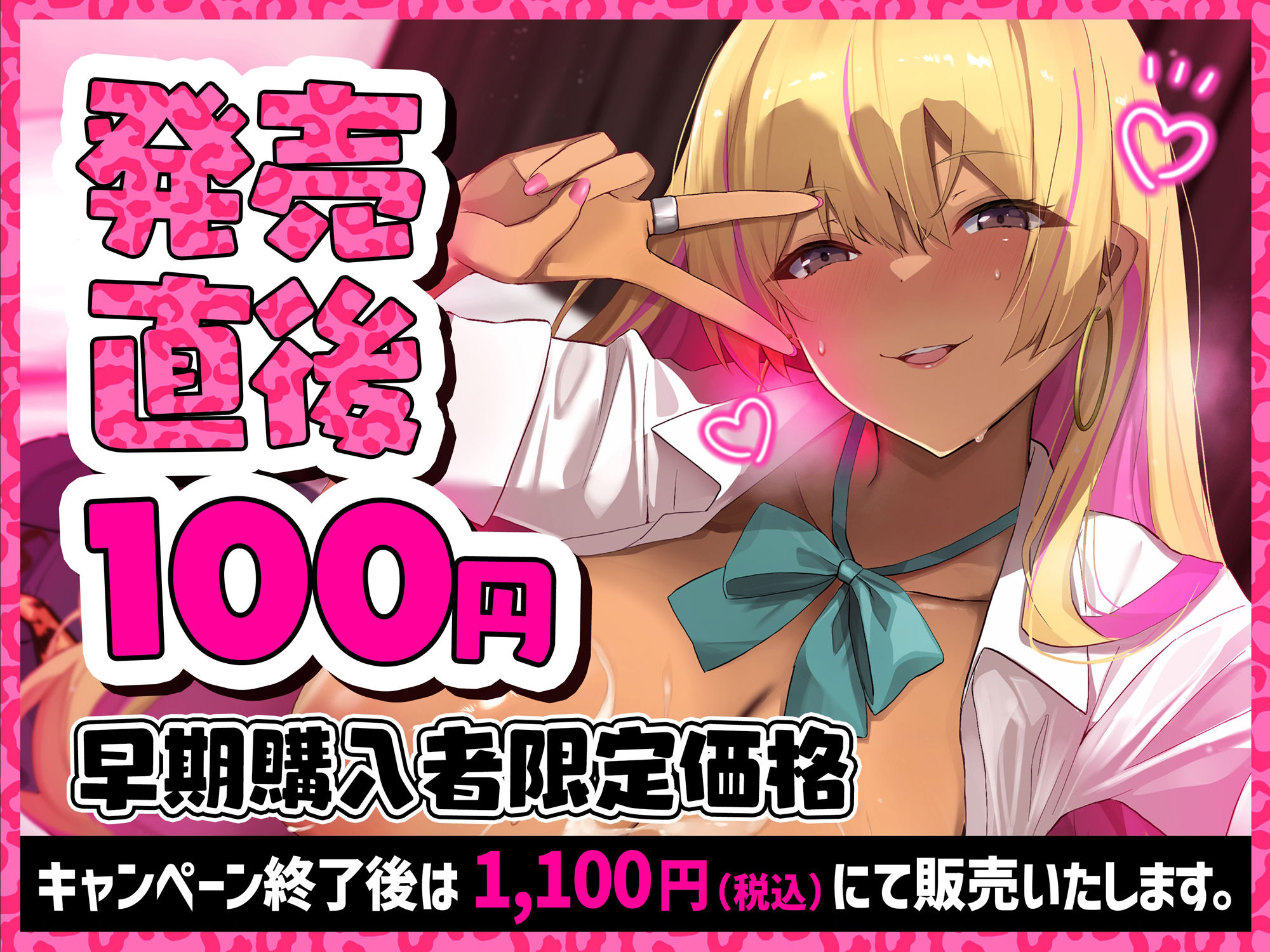 巨乳妹黒ギャルJKが艶肌の肉体で堕とす逆NTRケーカク 〜姉の旦那を浮気で寝取る究極甘々孕ませ種付け不倫SEX〜【ASMR/KU100】 サンプル1ページ目