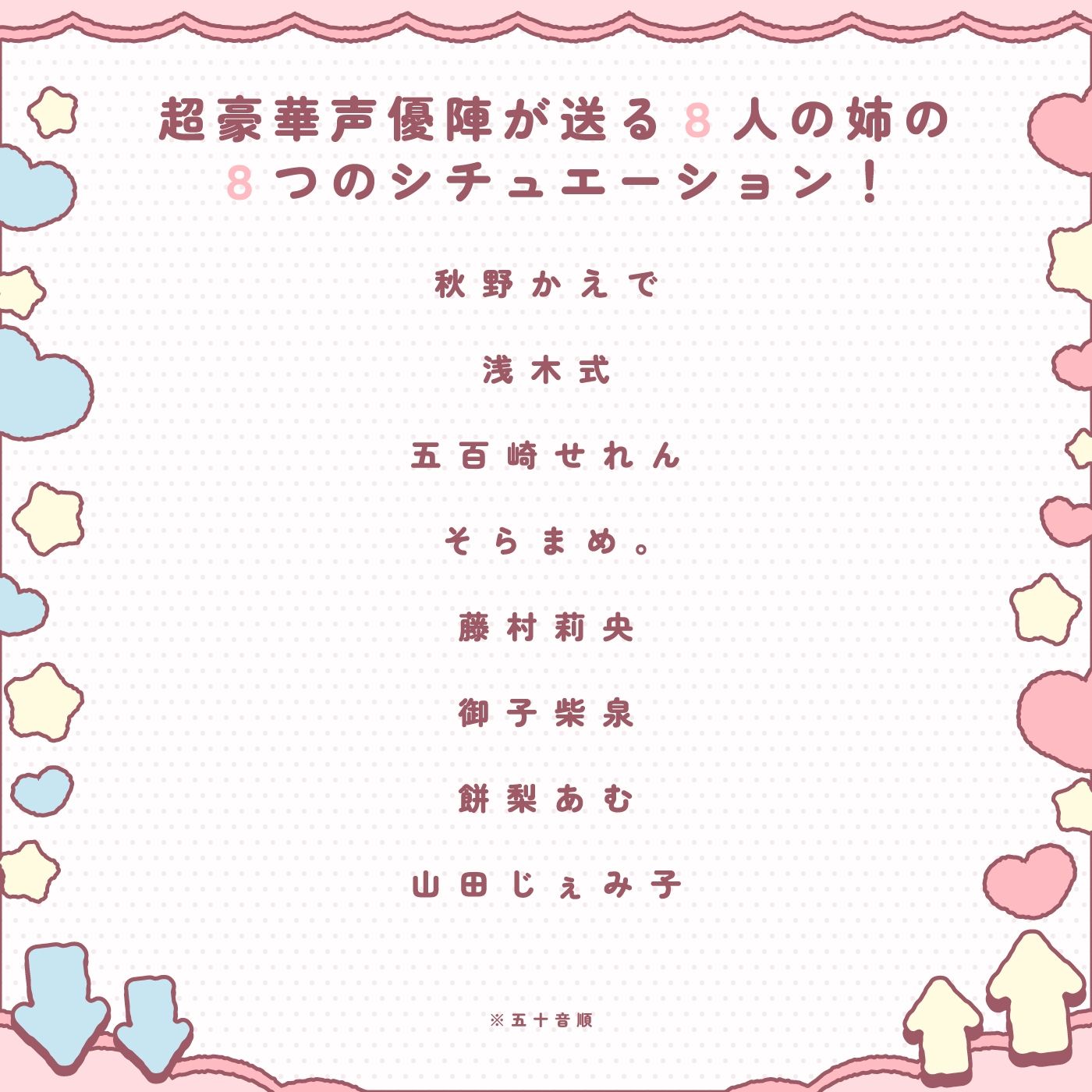【豪華8名】ダウナー＆ギャル「姉のオマンコ ニューワールド」〜姉弟だから大丈夫〜 サンプル3ページ目