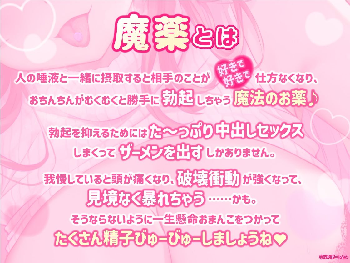 【※本編2時間16分※】安心安全’魔薬’キメセク〜サークル後輩の拗らせ片思い処女おまんこで愛情重め逆レ●プされちゃう話 サンプル1ページ目