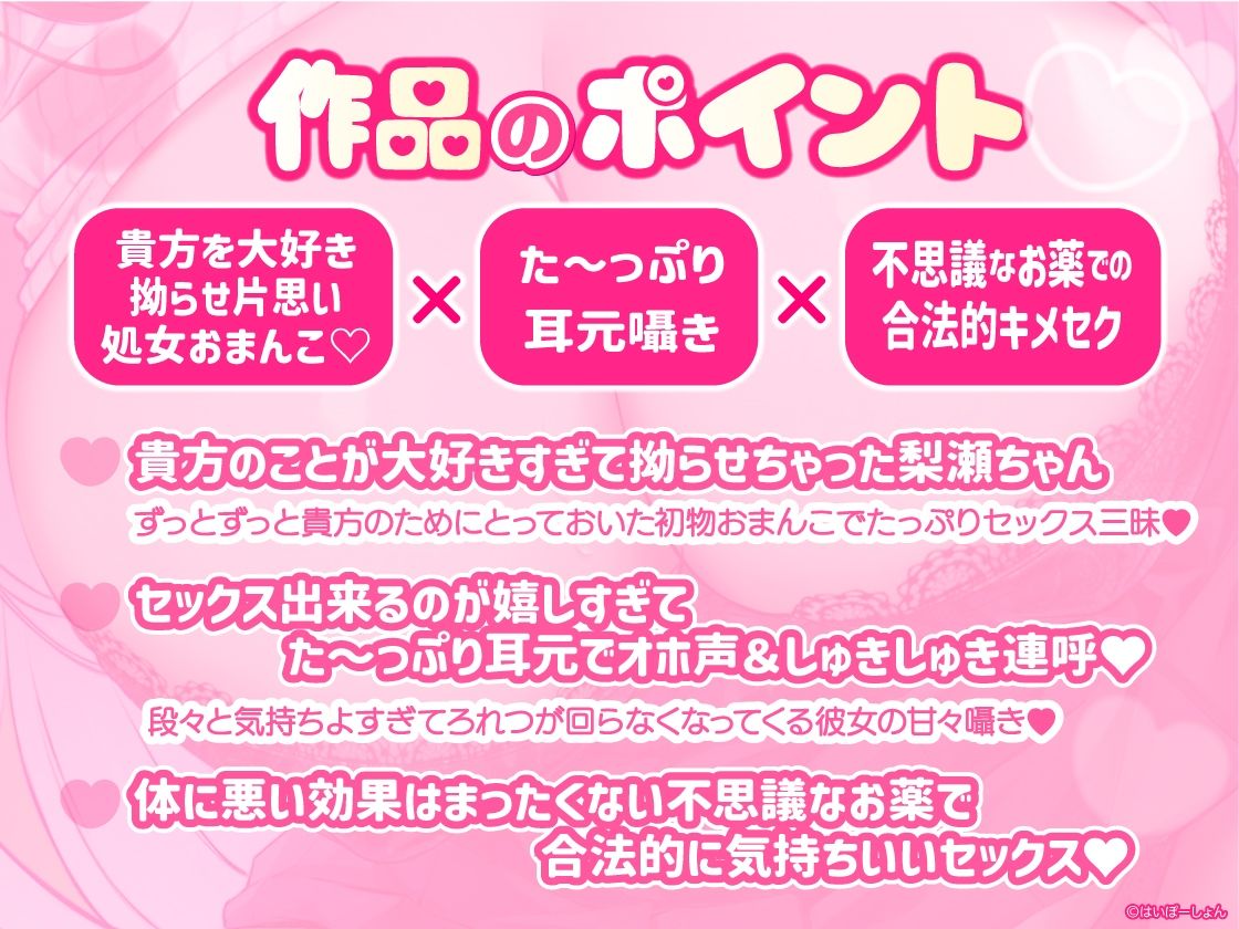 【※本編2時間16分※】安心安全’魔薬’キメセク〜サークル後輩の拗らせ片思い処女おまんこで愛情重め逆レ●プされちゃう話 サンプル2ページ目