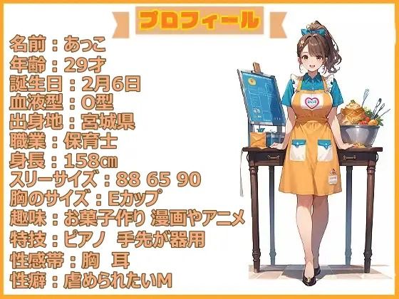 【25分で何回イけるか（2）】大記録樹立！？イキ狂いまくる超良感度現役保育士によるエンドレスアクメ サンプル1ページ目