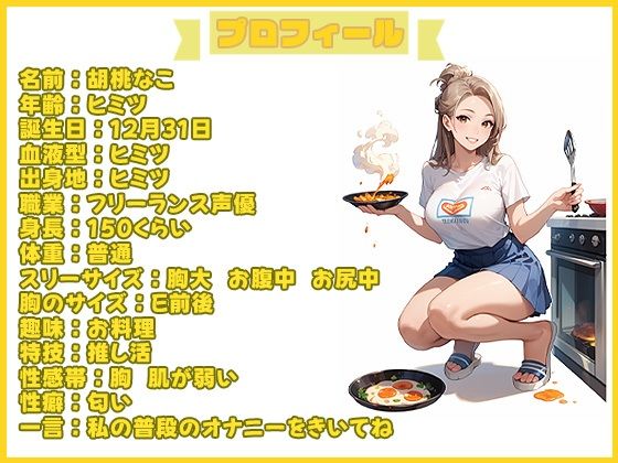 【25分で何回イけるか（3）】元気娘がギャップあるエロエロボイスで何度も何度もイキまくる！ サンプル1ページ目