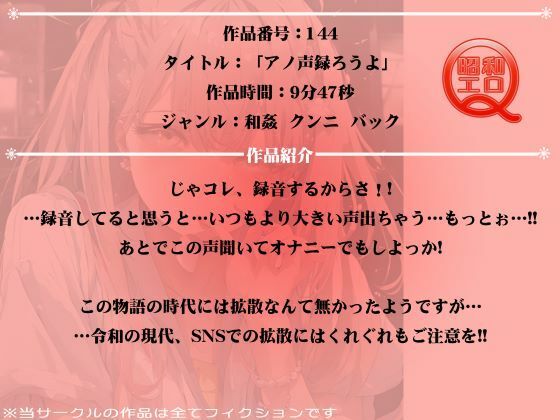 作品No.144 アノ声録ろうよ サンプル1ページ目