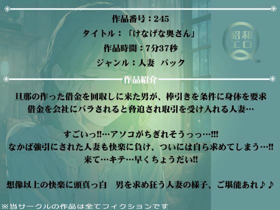作品No.245 けなげな奥さん サンプル1ページ目