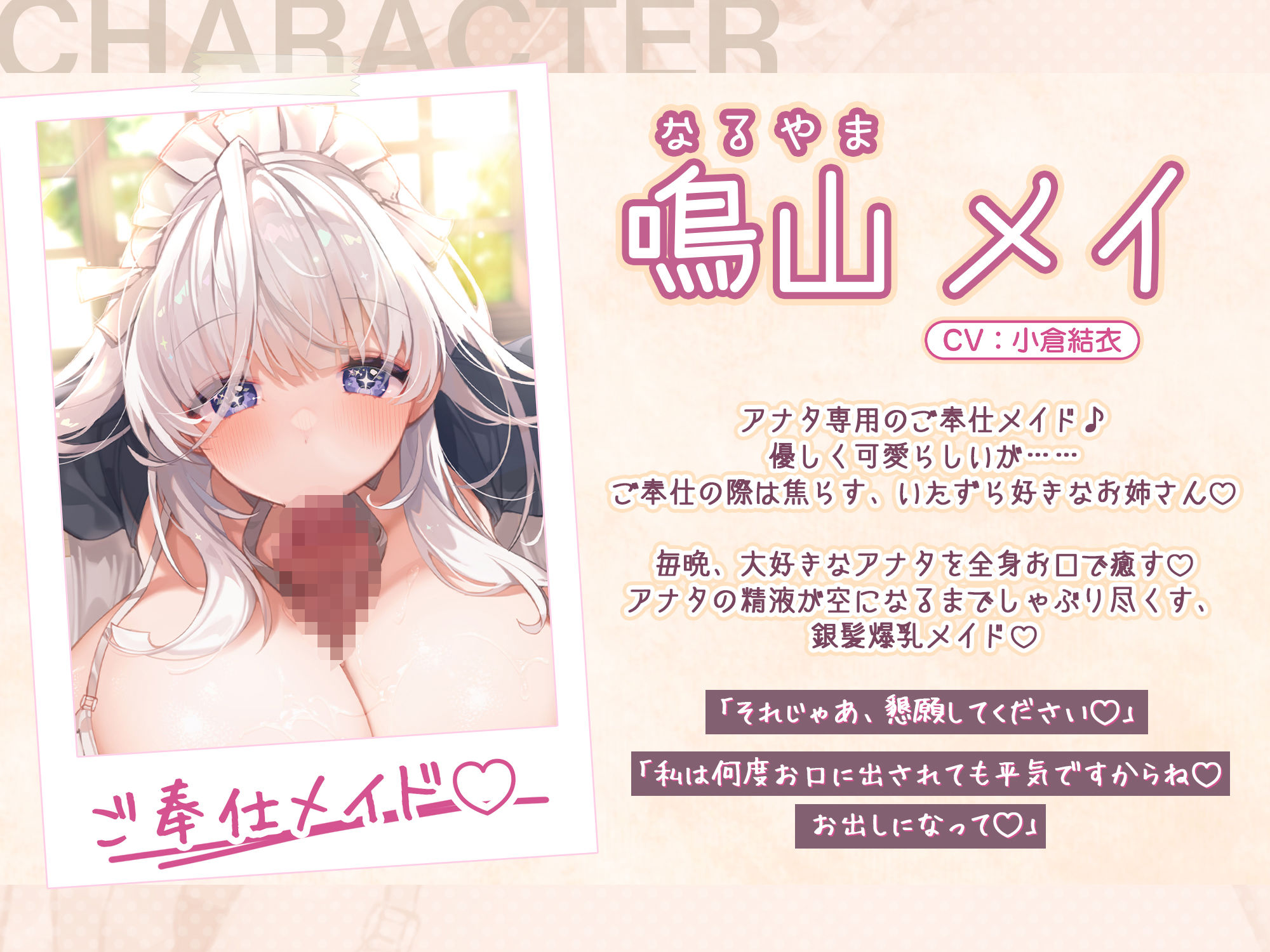 【フェラ特化】爆乳メイドのお口ご奉仕 〜イってもしゃぶり続ける無限フェラ天国〜 サンプル1ページ目