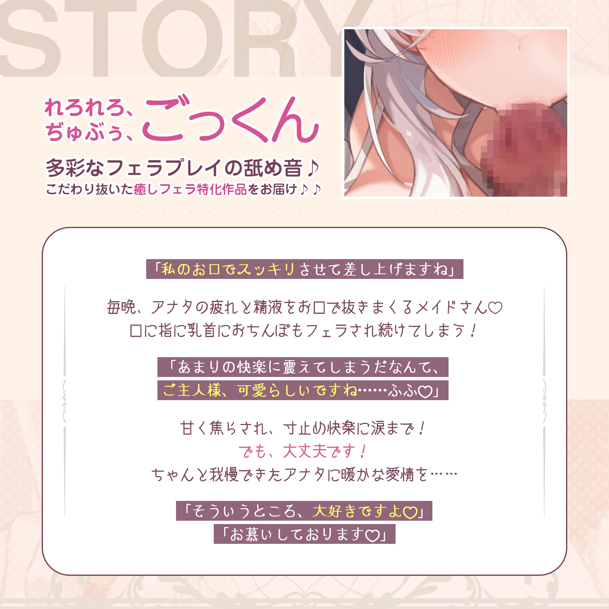 【フェラ特化】爆乳メイドのお口ご奉仕 〜イってもしゃぶり続ける無限フェラ天国〜 サンプル3ページ目
