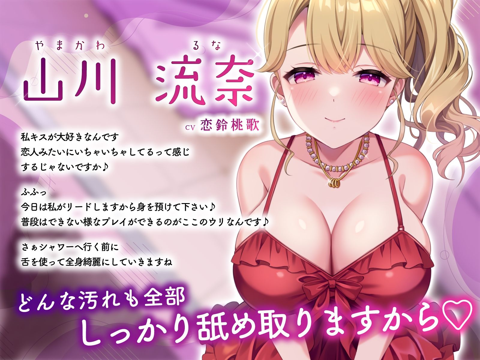 キス大好き超高級ソープ嬢のあまイチャ無制限おもてなし〜ベッドでマットで全身舐め回しえっち〜 サンプル2ページ目