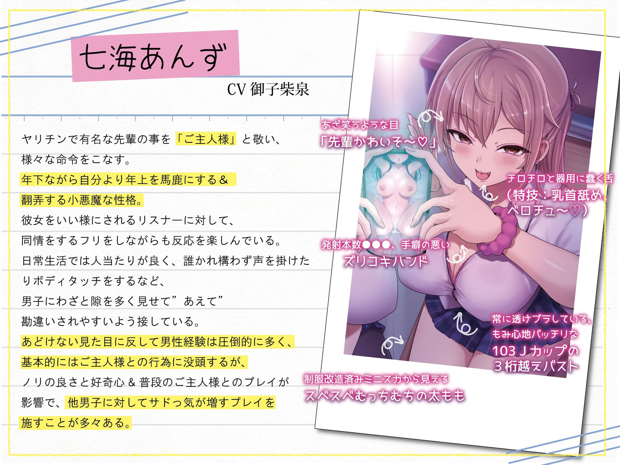 【本編4時間40分】意地悪後輩（堕ち済）＆真面目先輩（堕ち済）の寝取られ彼女奪還！！誘惑ゲーム♪〜負けオナグセつけられながら敗北射精しろっ♪〜【KU100】 サンプル3ページ目