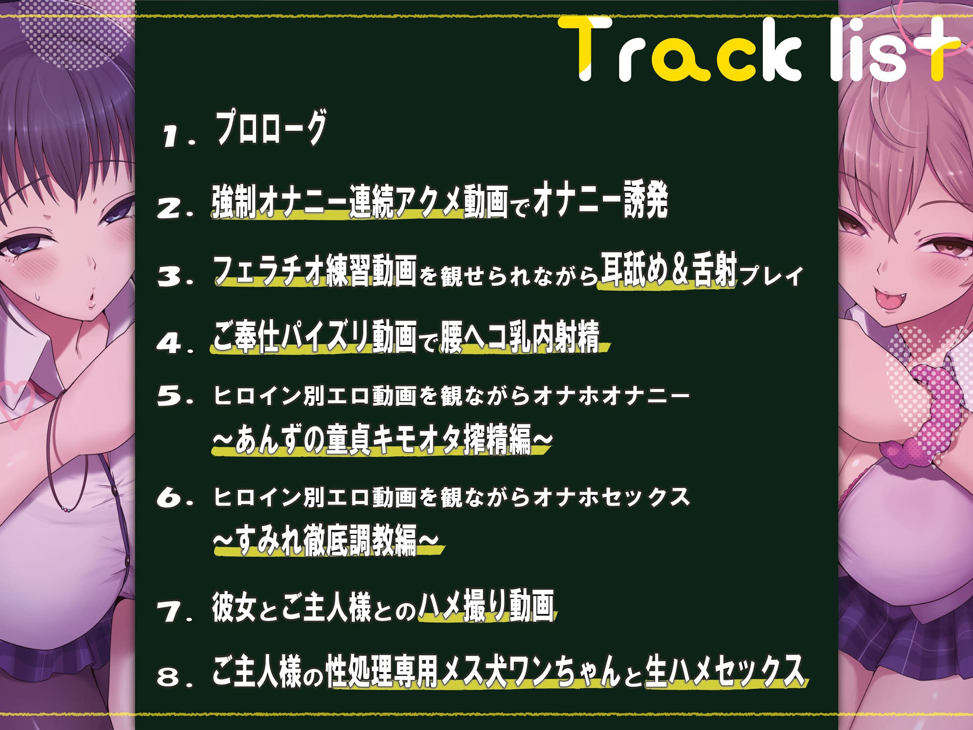【本編4時間40分】意地悪後輩（堕ち済）＆真面目先輩（堕ち済）の寝取られ彼女奪還！！誘惑ゲーム♪〜負けオナグセつけられながら敗北射精しろっ♪〜【KU100】 サンプル7ページ目
