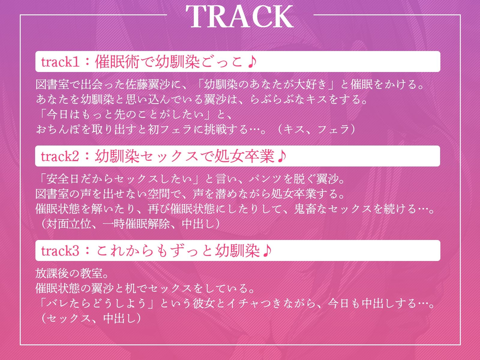 可愛い優等生に催●かけて、教師の俺といちゃいちゃ初恋えっち♪ サンプル3ページ目