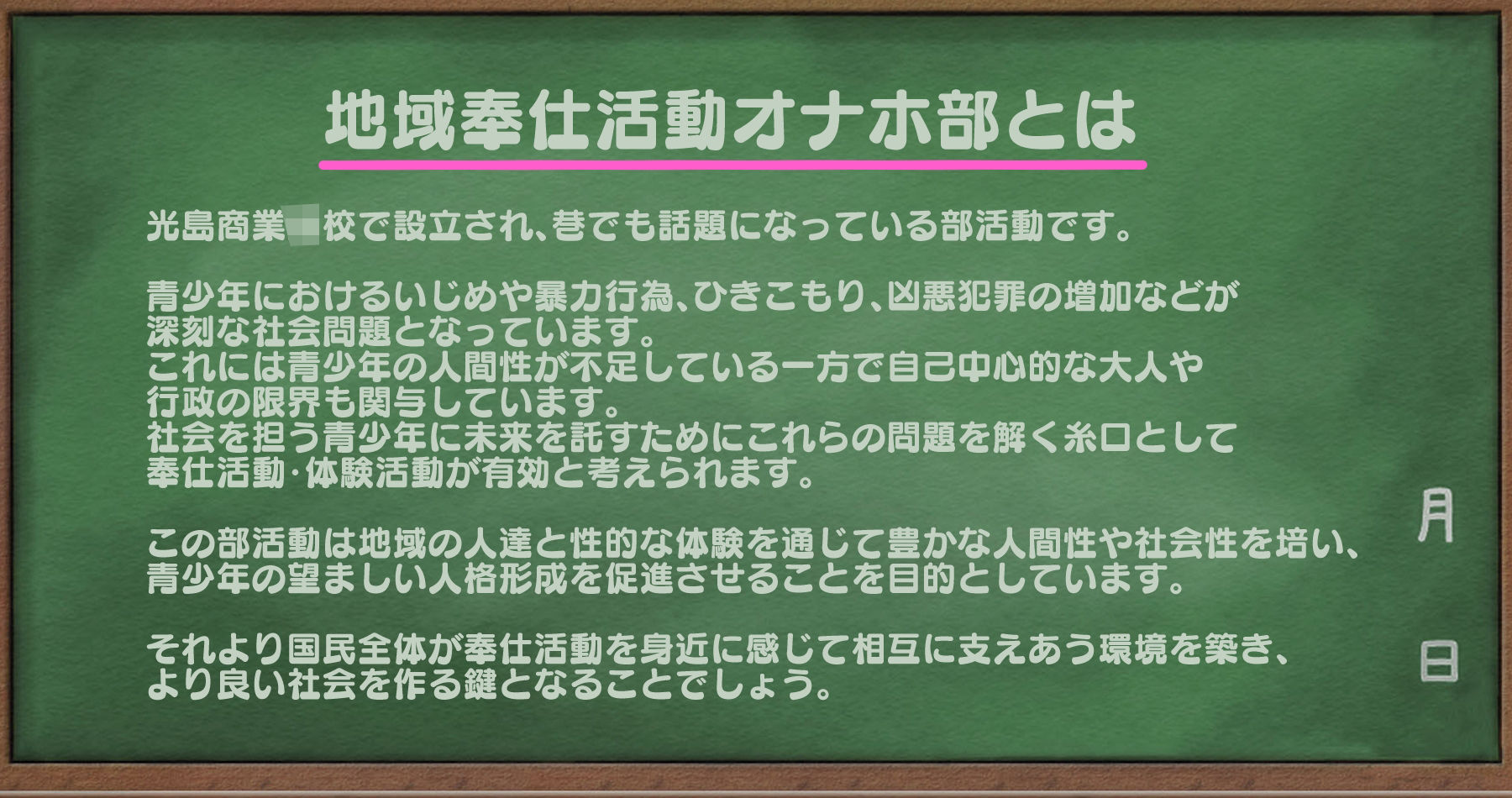 地域奉仕活動オナホ部-イメプ好きダウナー系JKによる7日間の性処理サービス- サンプル2ページ目