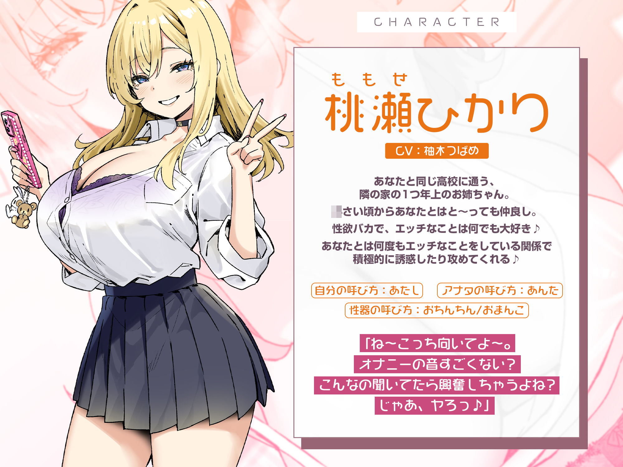 性欲に忠実なだらしないお隣のお姉ちゃん 〜えっちなイタズラで弄んで、自分勝手に気持ちよくなる下品でダメな私をもっと好きになって〜 サンプル1ページ目