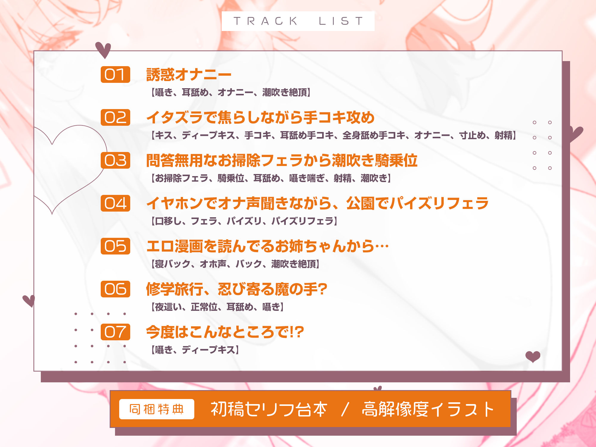 性欲に忠実なだらしないお隣のお姉ちゃん 〜えっちなイタズラで弄んで、自分勝手に気持ちよくなる下品でダメな私をもっと好きになって〜 サンプル4ページ目