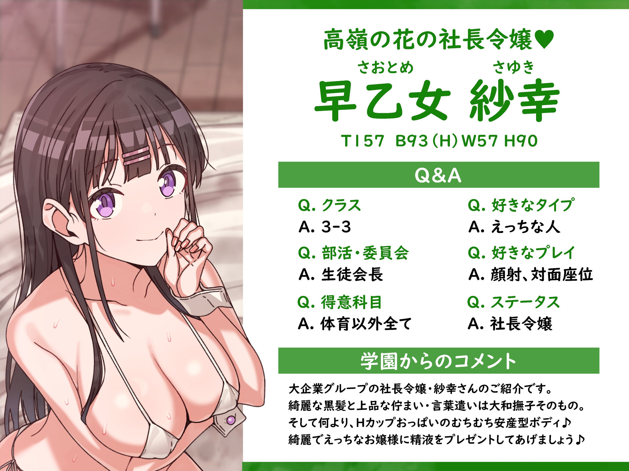 顔射祭 〜精液ぶっかけ学園風俗で美少女JKに顔射＆種付けし放題♪〜 サンプル3ページ目