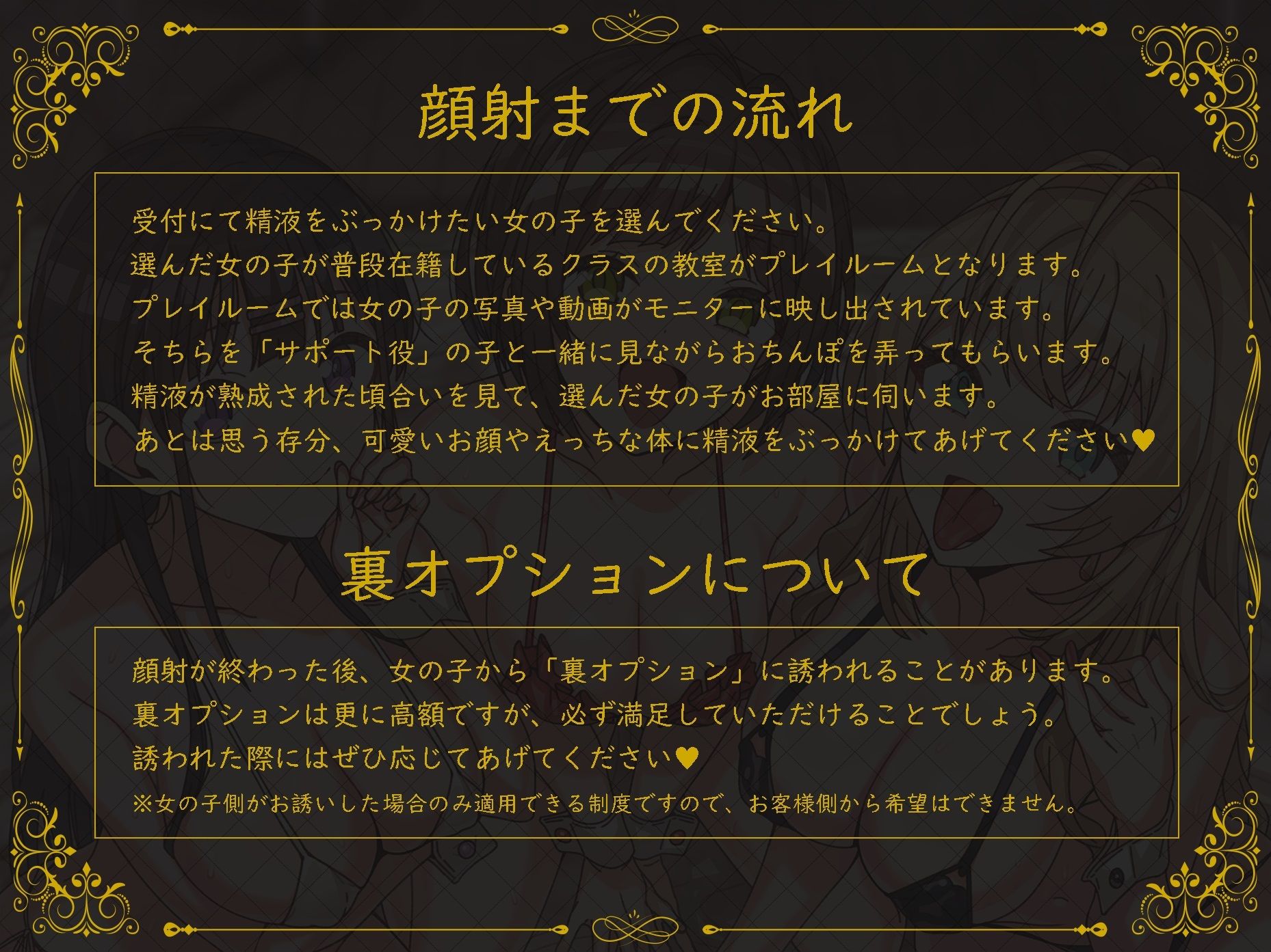 顔射祭 〜精液ぶっかけ学園風俗で美少女JKに顔射＆種付けし放題♪〜 サンプル6ページ目