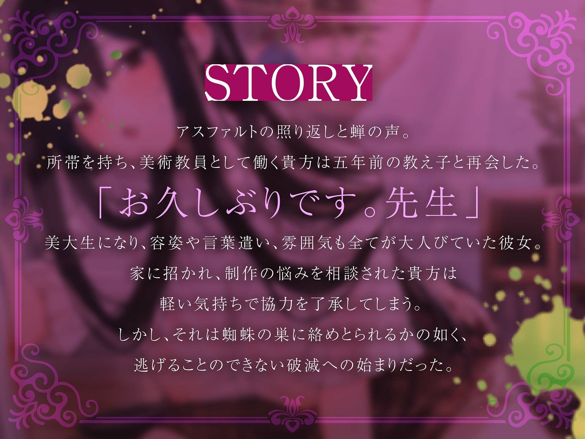 【ヤンデレ×破滅】清楚に見えて実は病んでいる元教え子JDに逆NTRされる。 サンプル2ページ目