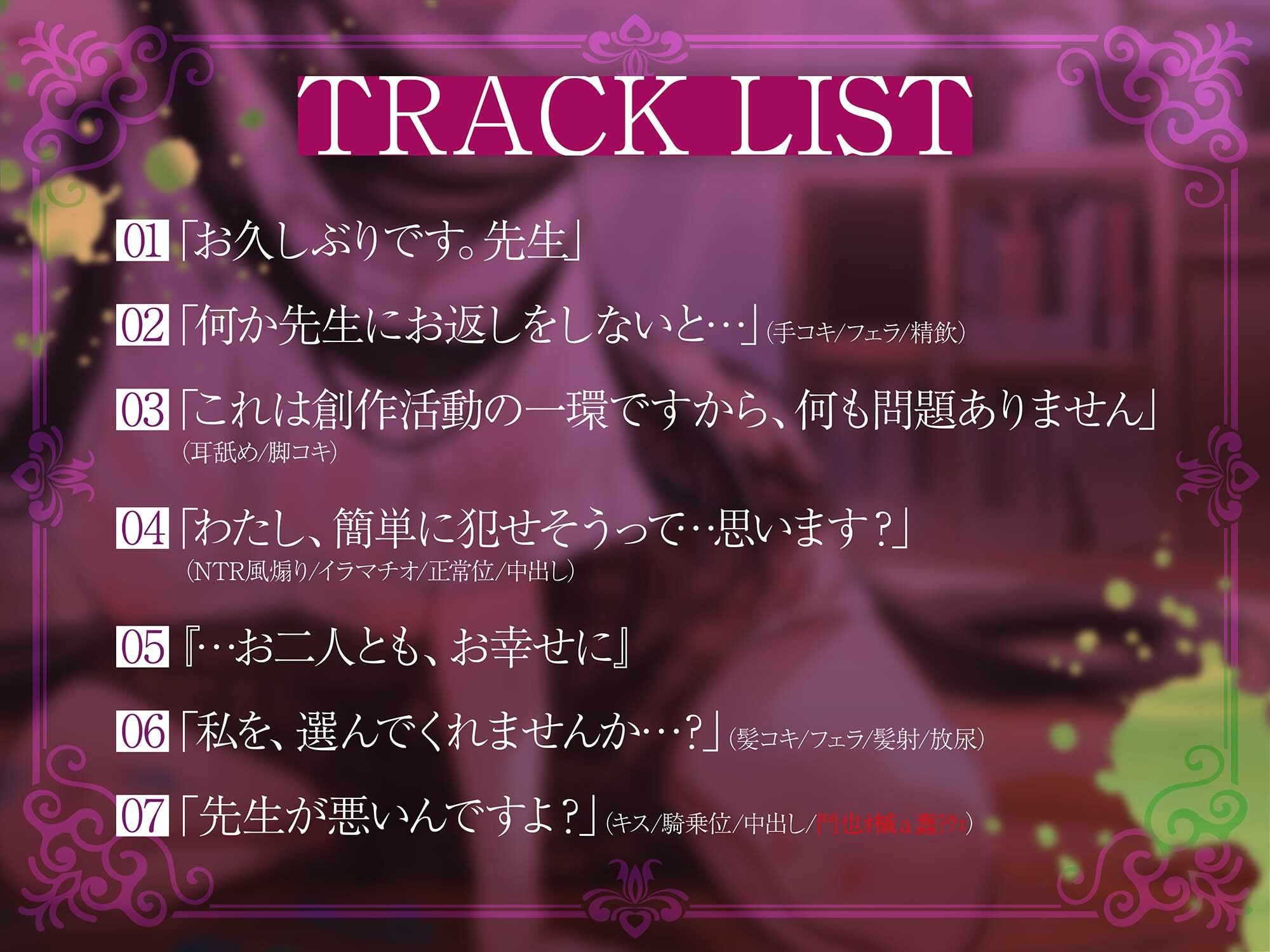 【ヤンデレ×破滅】清楚に見えて実は病んでいる元教え子JDに逆NTRされる。 サンプル3ページ目