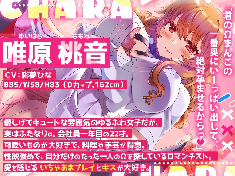 ゆるふわふたなり（α）のつよつよち？ぽに完堕ちして、愛されメス（Ω）にされちゃう話 サンプル4ページ目