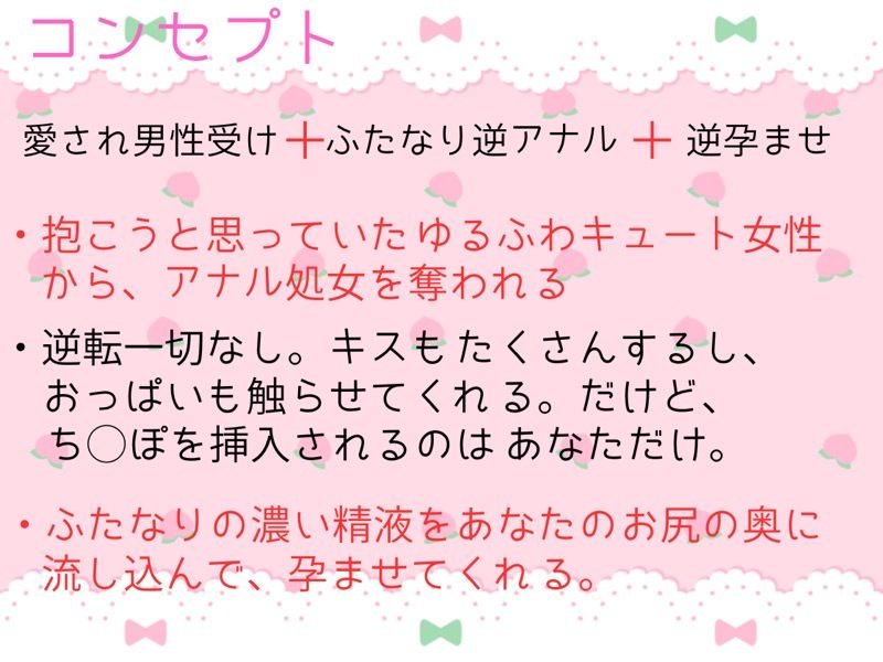 ゆるふわふたなり（α）のつよつよち？ぽに完堕ちして、愛されメス（Ω）にされちゃう話 サンプル6ページ目