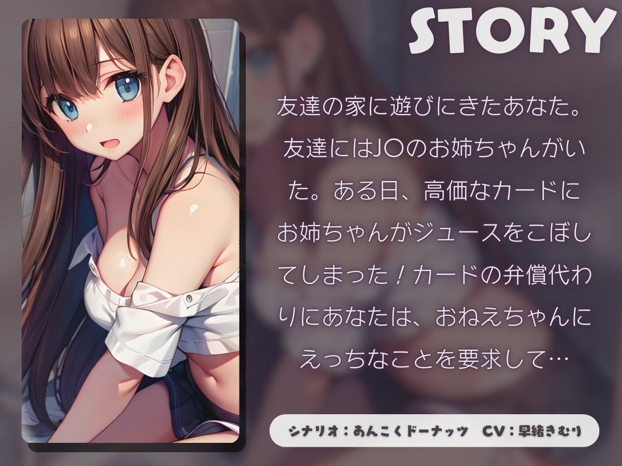 友達のおねえちゃんにえっちなことをしまくる悪〇キくん【KU100】 サンプル1ページ目