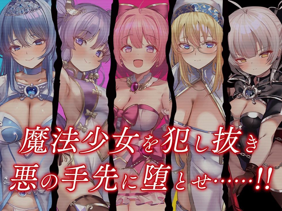 魔法少女肛虐計画 蒼穹の序章 プリンセスアクアマリン【KU100ハイレゾ】 サンプル1ページ目
