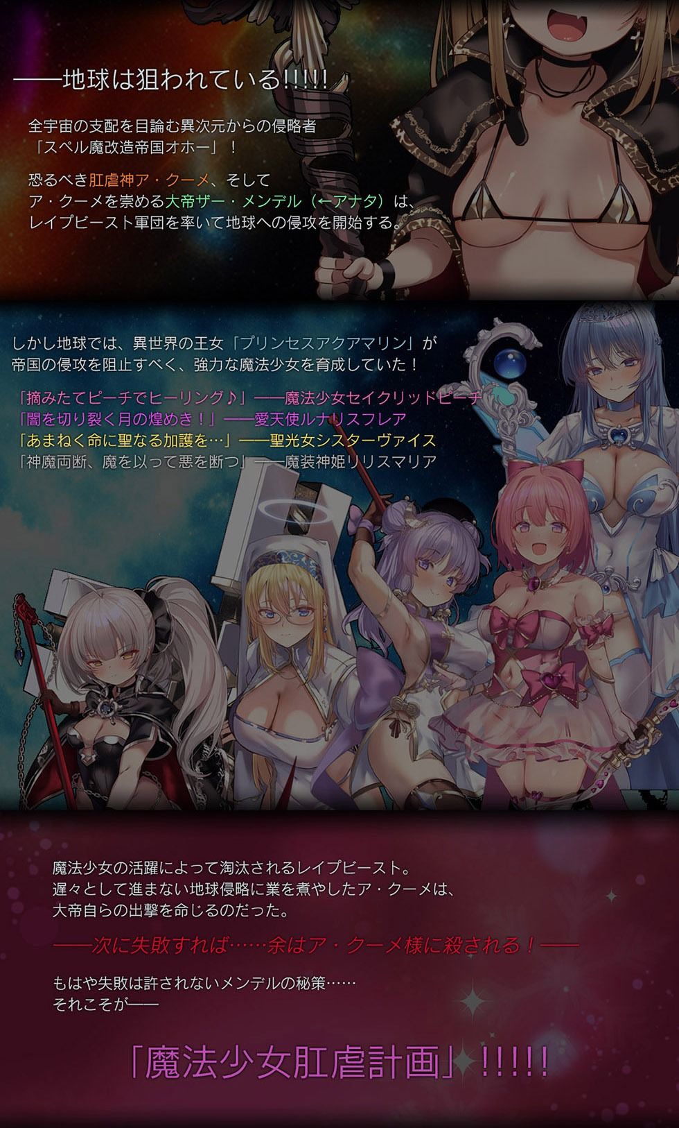 魔法少女肛虐計画 蒼穹の序章 プリンセスアクアマリン【KU100ハイレゾ】 サンプル2ページ目