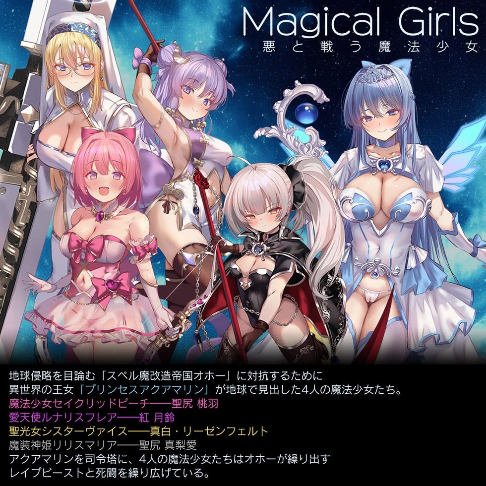 魔法少女肛虐計画 蒼穹の序章 プリンセスアクアマリン【KU100ハイレゾ】 サンプル3ページ目