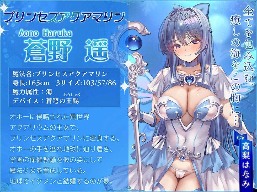 魔法少女肛虐計画 蒼穹の序章 プリンセスアクアマリン【KU100ハイレゾ】 サンプル6ページ目