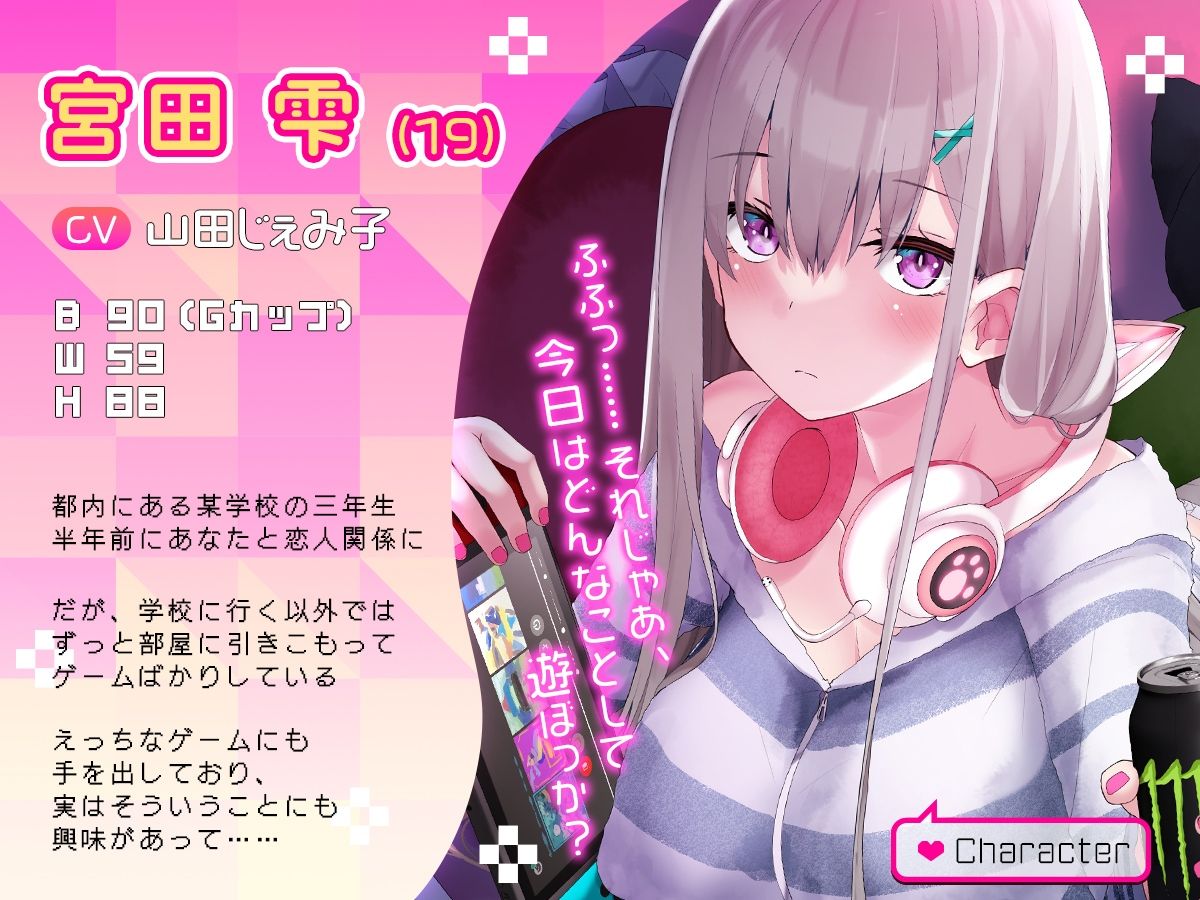 【だらだらエッチ】ダウナーゲーマーカノジョと‘ながらプレイ’をしまくり生活「こんなプレイ、えっちなゲームでもなかなか見ないよ……？」 サンプル2ページ目