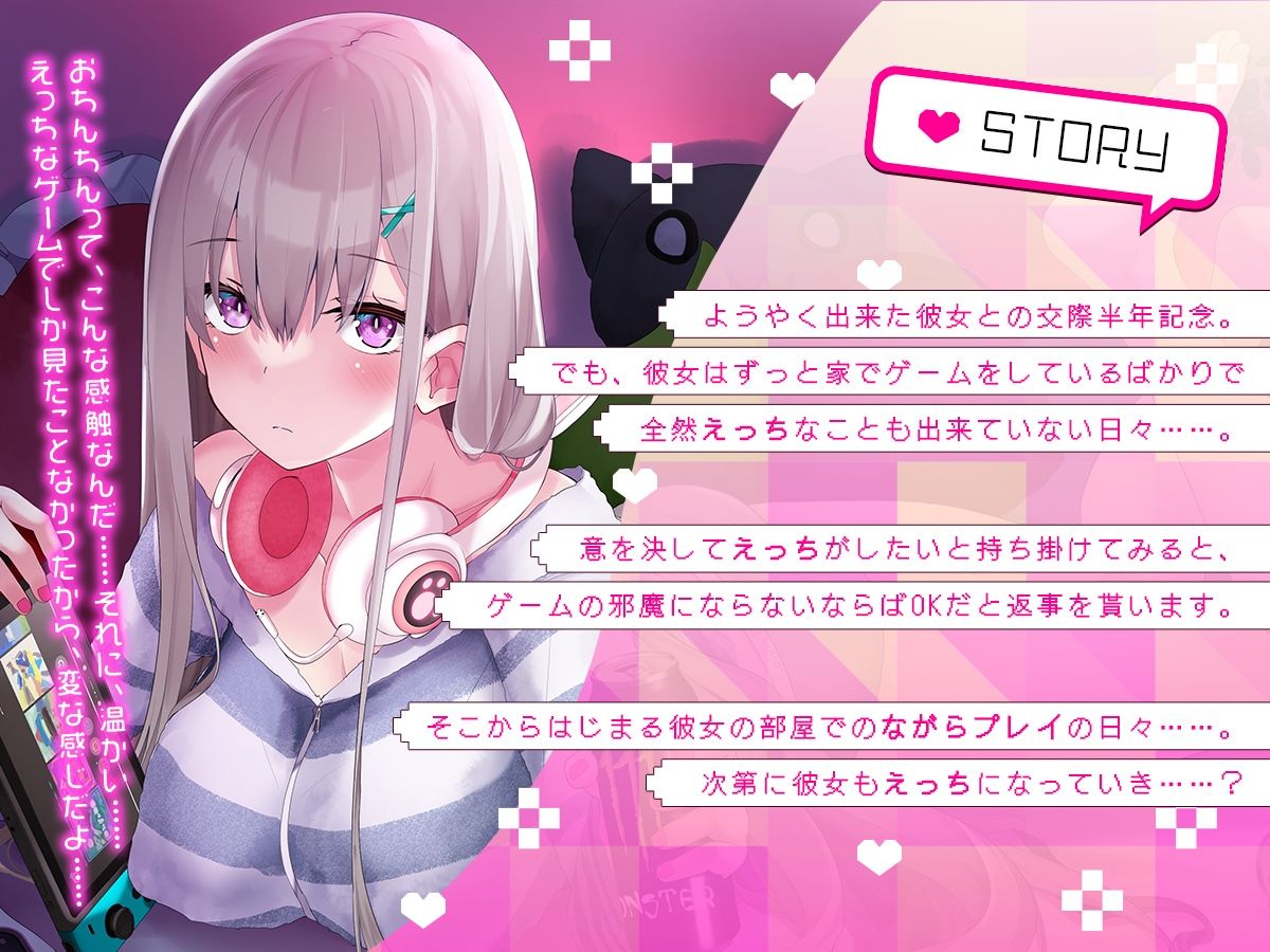 【だらだらエッチ】ダウナーゲーマーカノジョと‘ながらプレイ’をしまくり生活「こんなプレイ、えっちなゲームでもなかなか見ないよ……？」 サンプル3ページ目