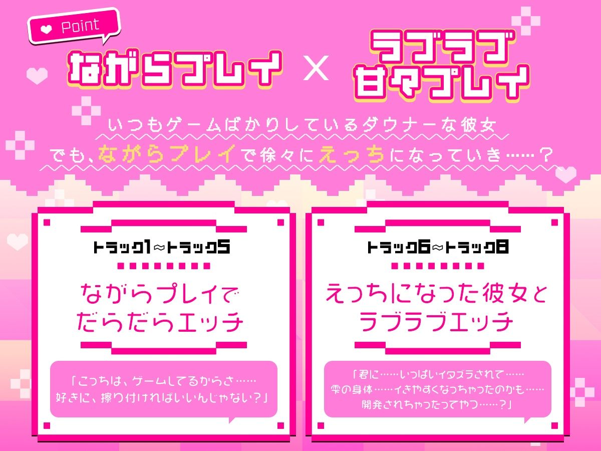 【だらだらエッチ】ダウナーゲーマーカノジョと‘ながらプレイ’をしまくり生活「こんなプレイ、えっちなゲームでもなかなか見ないよ……？」 サンプル4ページ目