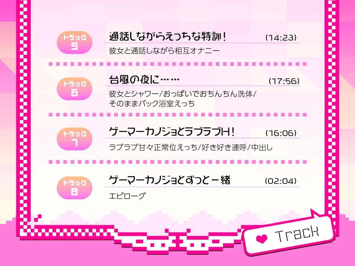 【だらだらエッチ】ダウナーゲーマーカノジョと‘ながらプレイ’をしまくり生活「こんなプレイ、えっちなゲームでもなかなか見ないよ……？」 サンプル6ページ目