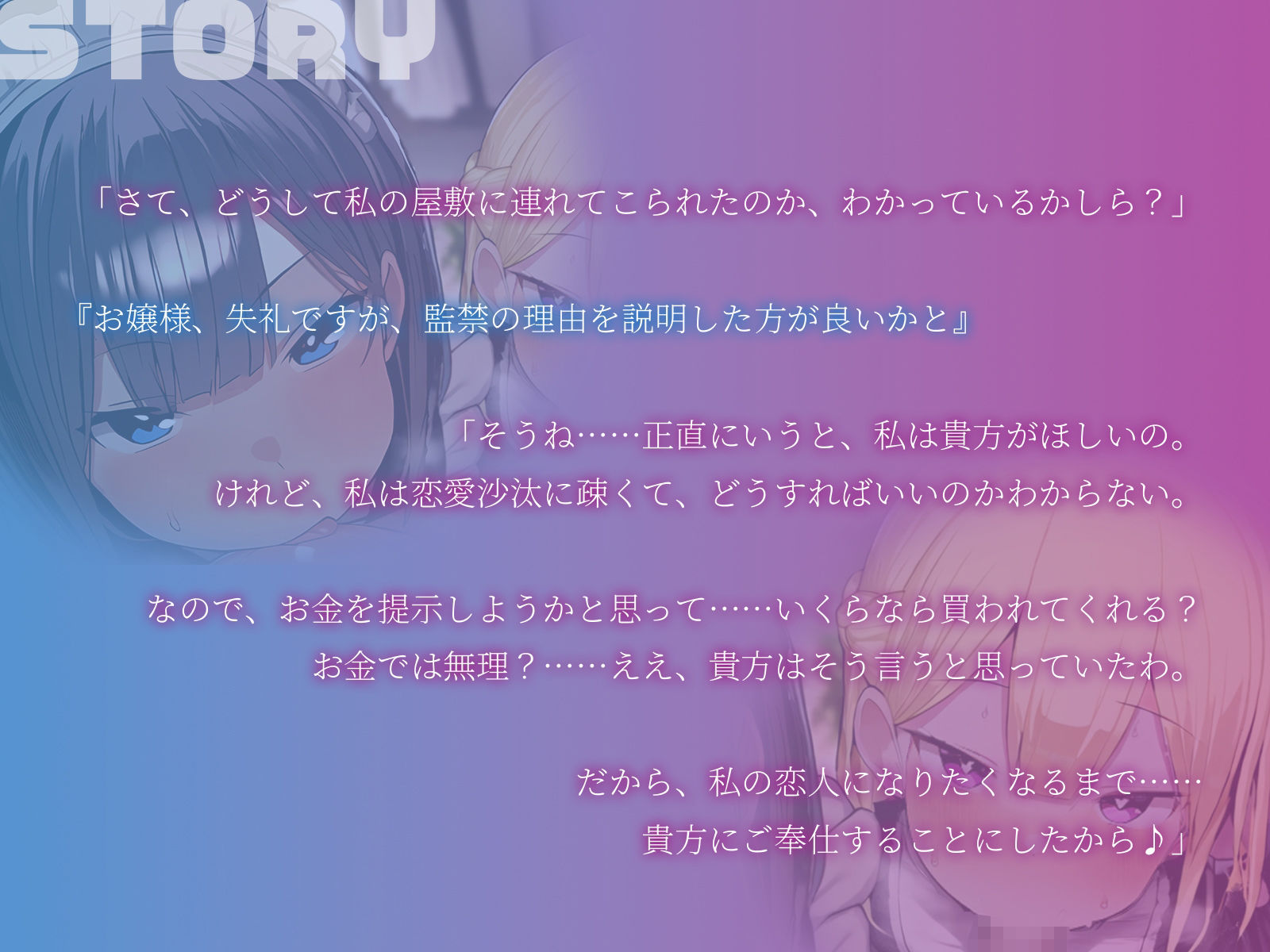 【KU100】財閥の令嬢とそのメイドに、’恋人になると言うまで’隅々ご奉仕され続ける♪ サンプル2ページ目