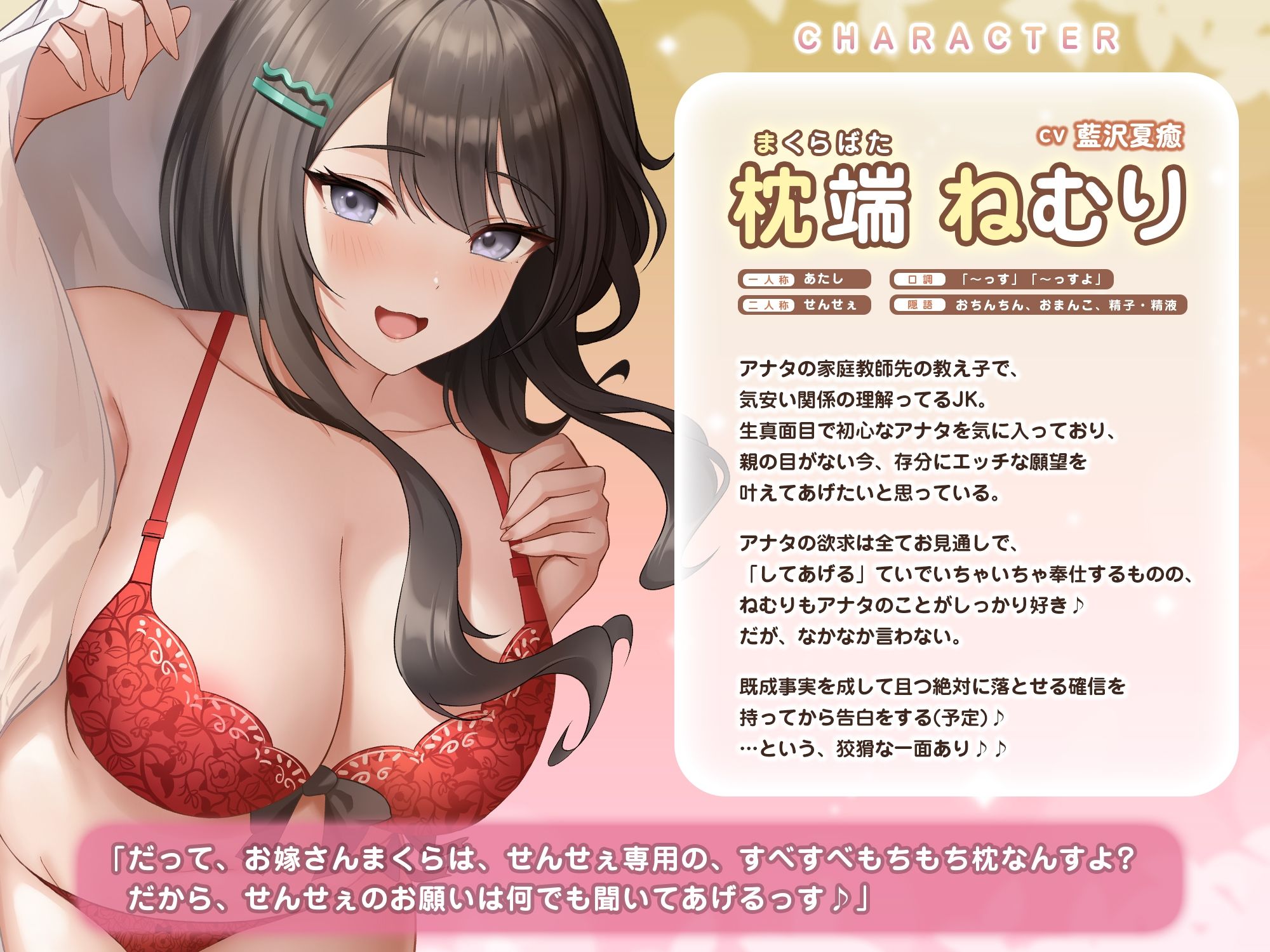 【寝落ちベロチュー特化】おしえご添い寝合宿! せんせぇーの”あまあまお嫁さん枕”になってあげるっす♪ サンプル1ページ目