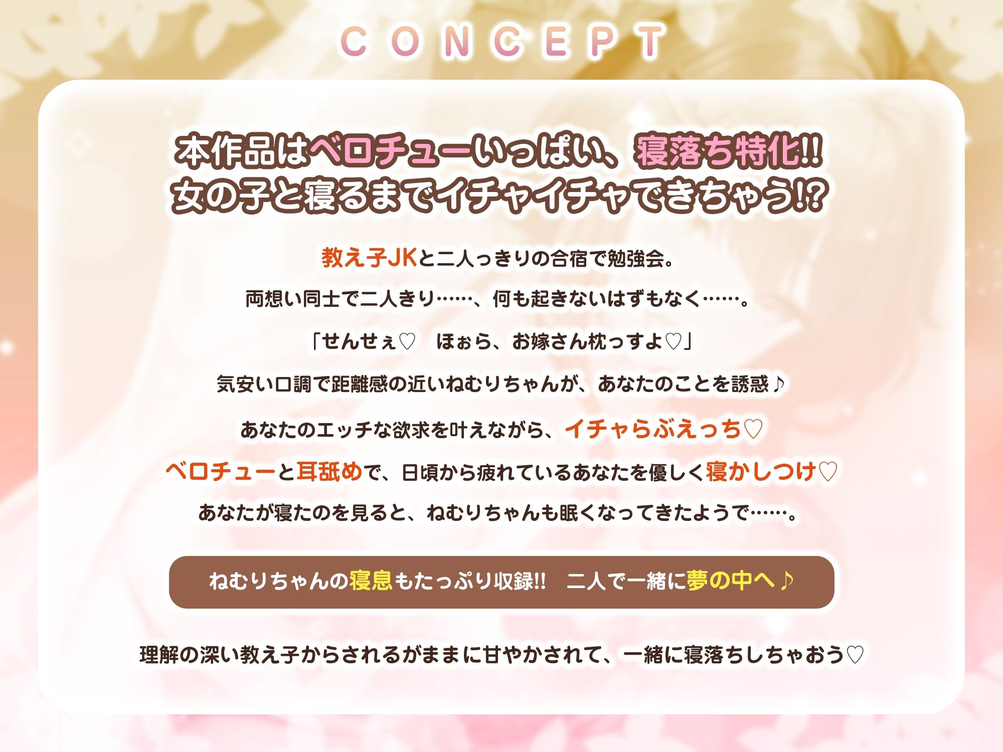 【寝落ちベロチュー特化】おしえご添い寝合宿! せんせぇーの”あまあまお嫁さん枕”になってあげるっす♪ サンプル3ページ目