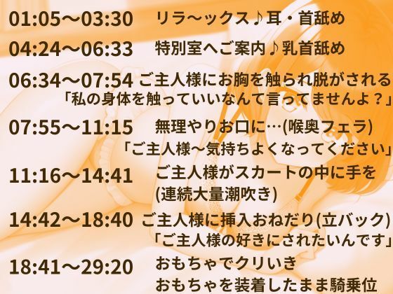 【メイド×ご奉仕おもちゃエッチ】ご主人様を特別室へご案内〜ご主人様に使われたい〜 サンプル2ページ目