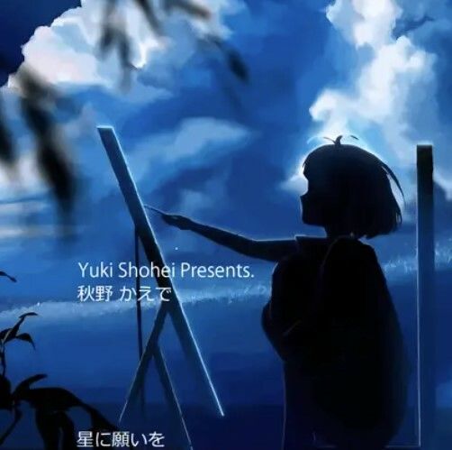 ボイスドラマ『星に願いを』 CV 秋野かえで サンプル1ページ目